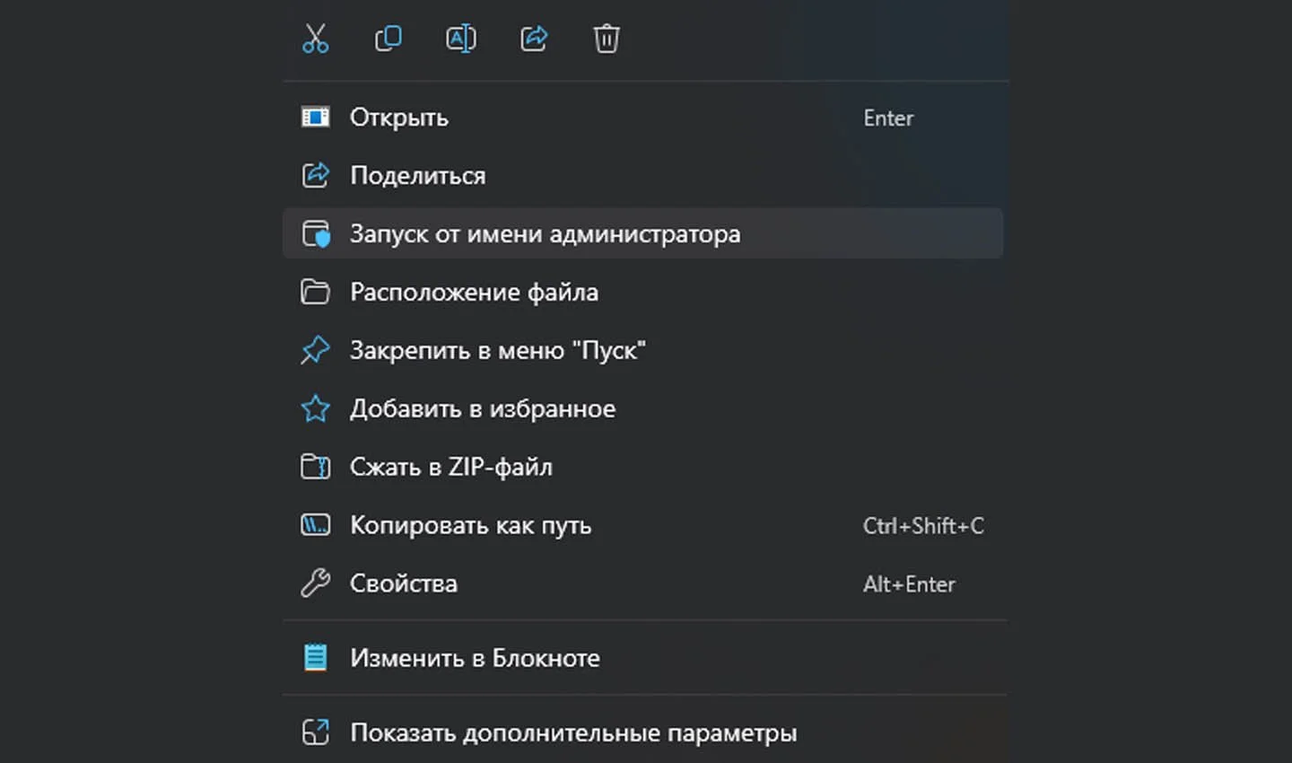 Источник скриншота: Respawn / Запуск от имени администратора