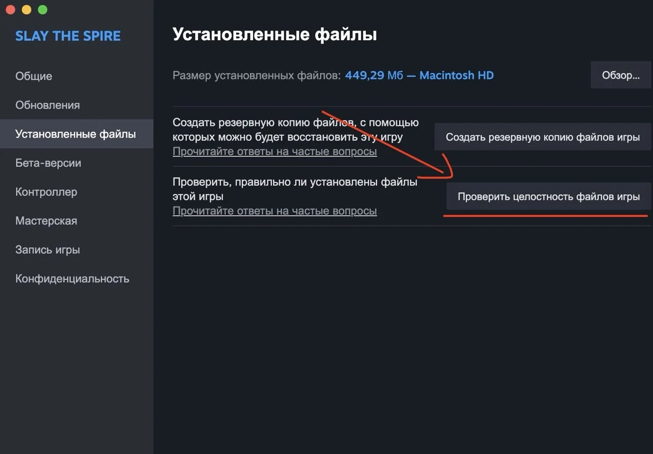 Источник: respawn.media / Вкладка «Установленные файлы»