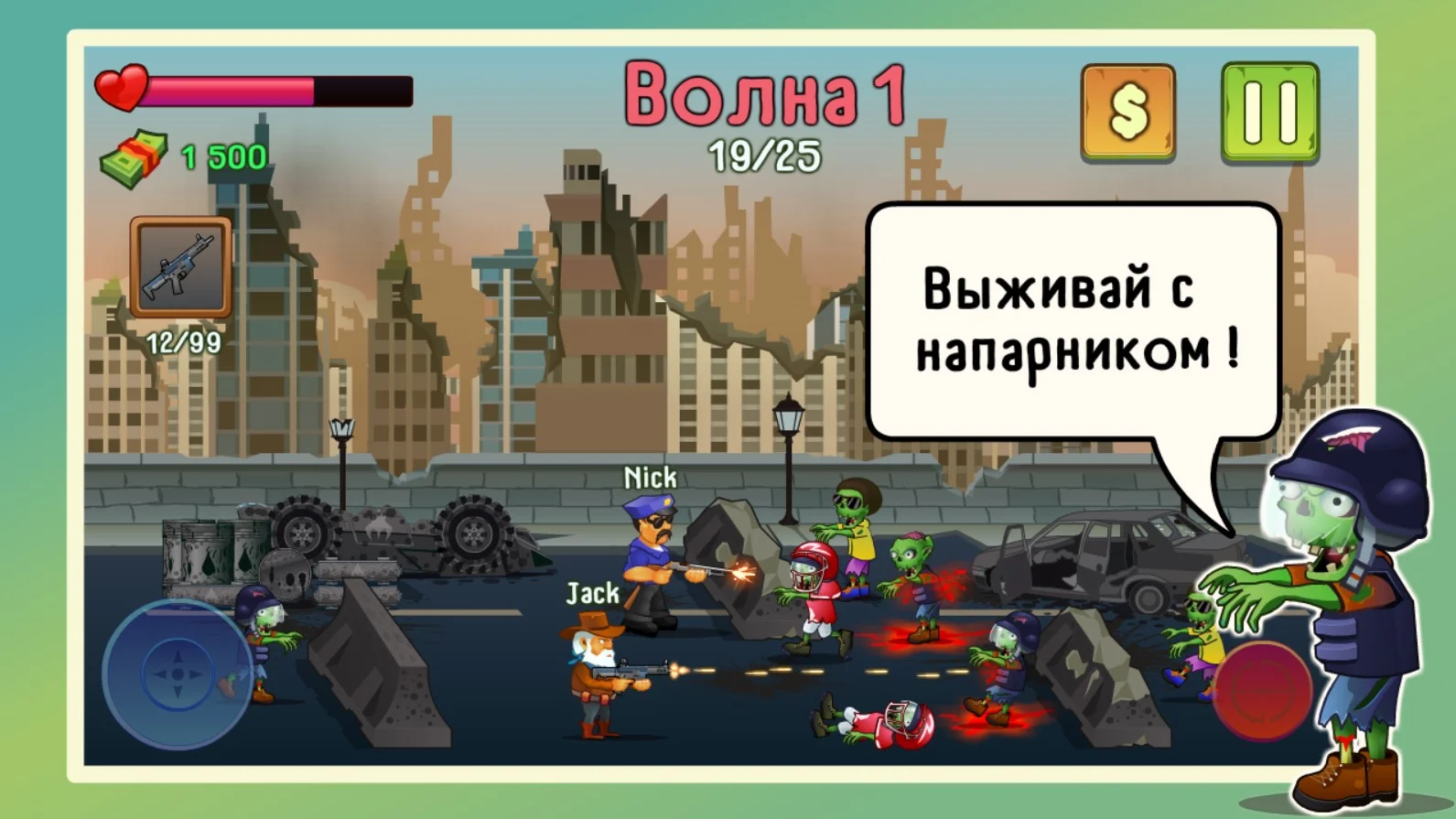 Проигравшего съедят!