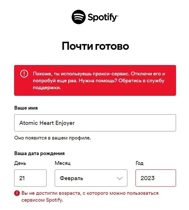 Попытка регистрации на Spotify через VPN