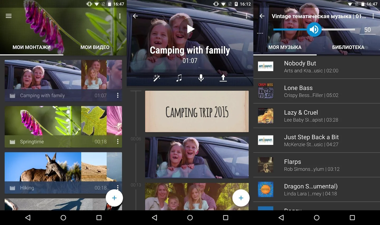 Источник: Google Play / Скриншот WeVideo