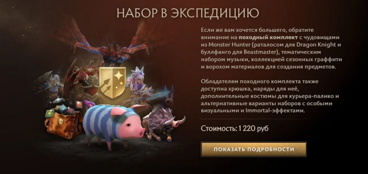 Скриншот respawn.media / Набор для экспедиции