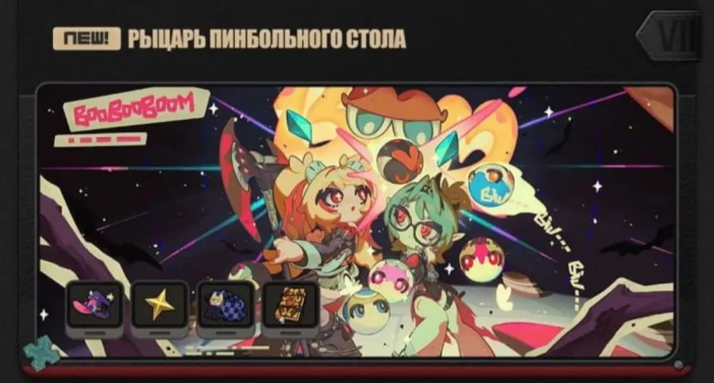 Рыцарь пеинбольного стола