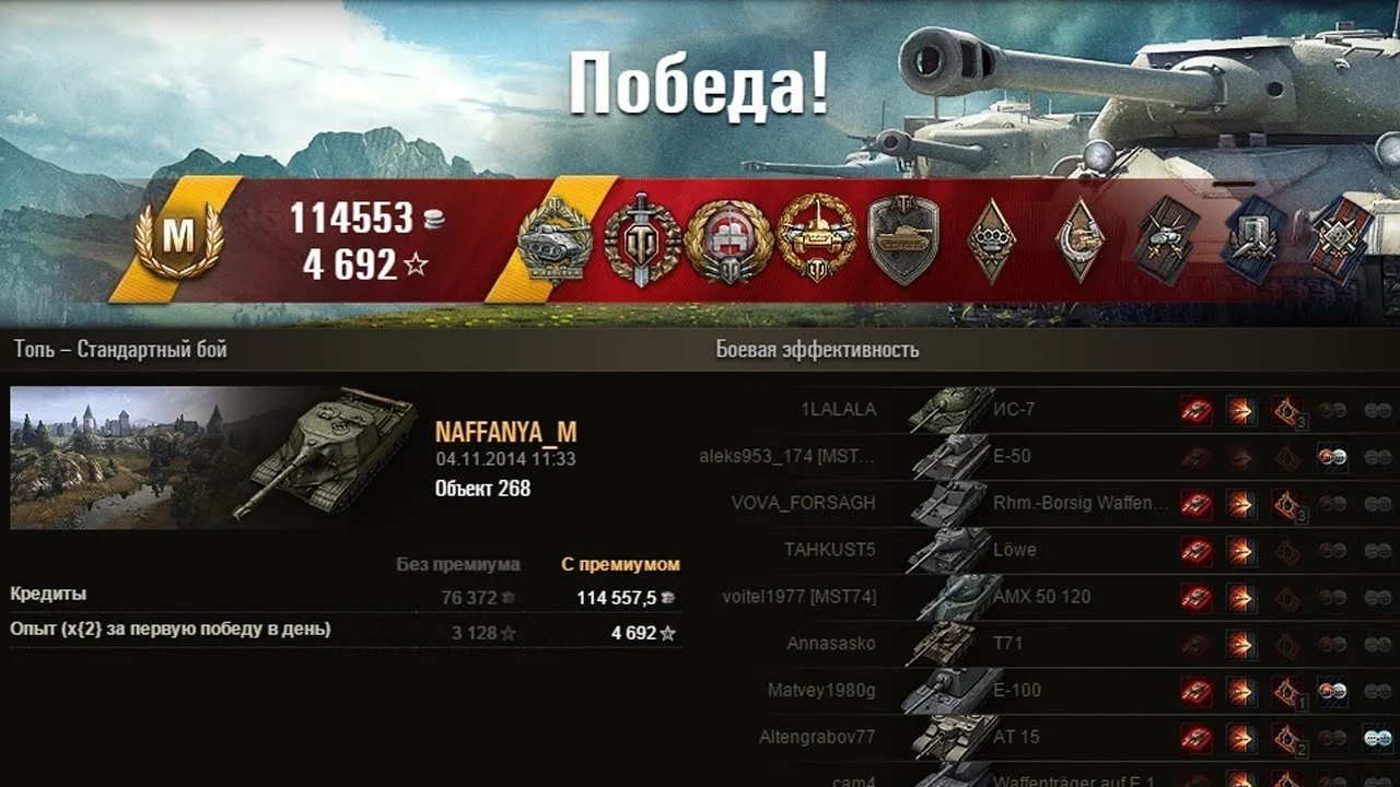 Стальная стена - чит на броню в World of Tanks