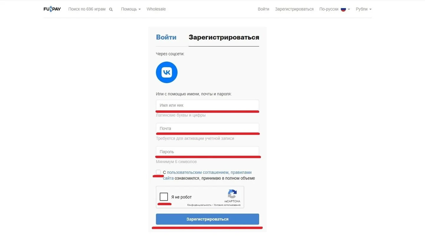 Источник: Respawn / Регистрация на FunPay