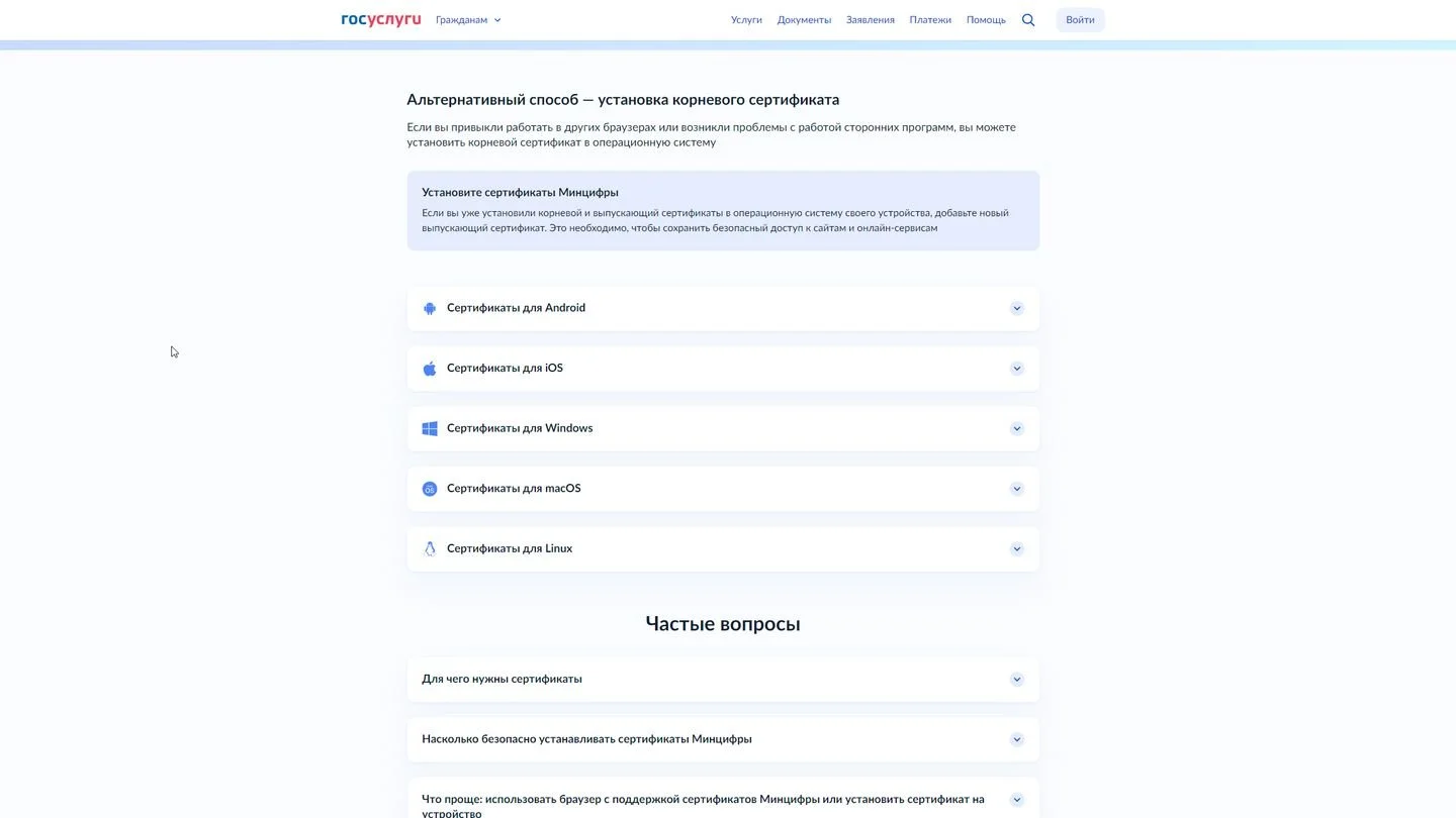 Источник: Respawn / Госуслуги
