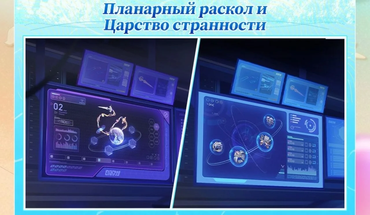 Планарный раскол и Царство странности