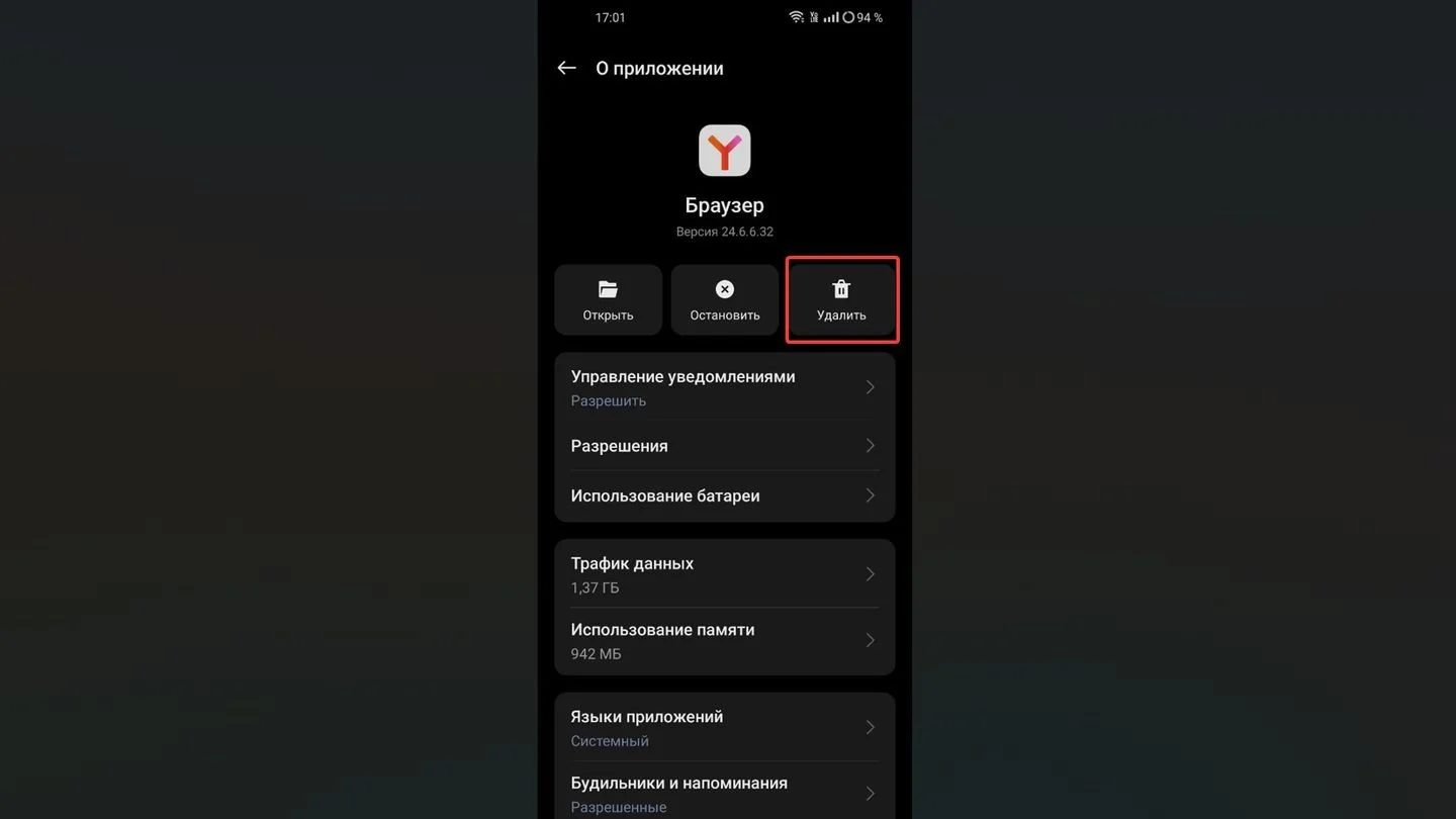 Источник: Respawn / OPPO A78