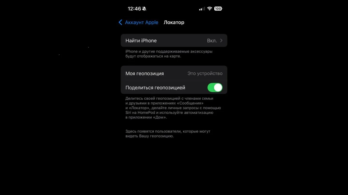 Источник: Respawn / Настройки iPhone
