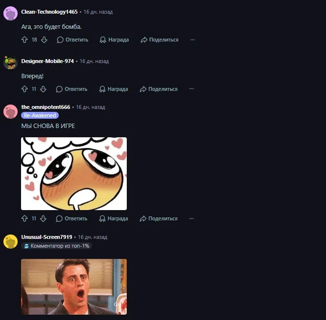 Реакция пользователей на Reddit