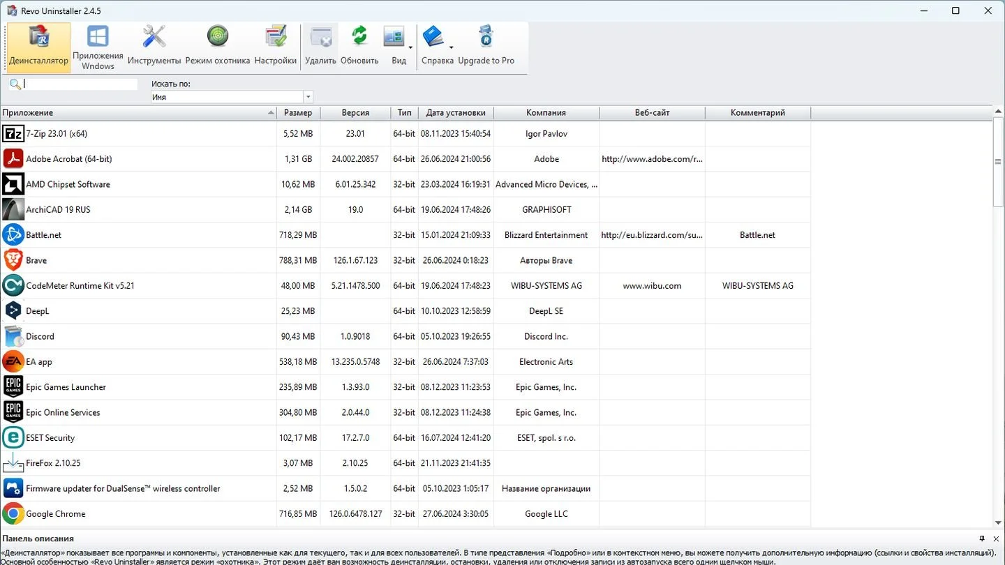 Источник: Respawn / Revo Uninstaller