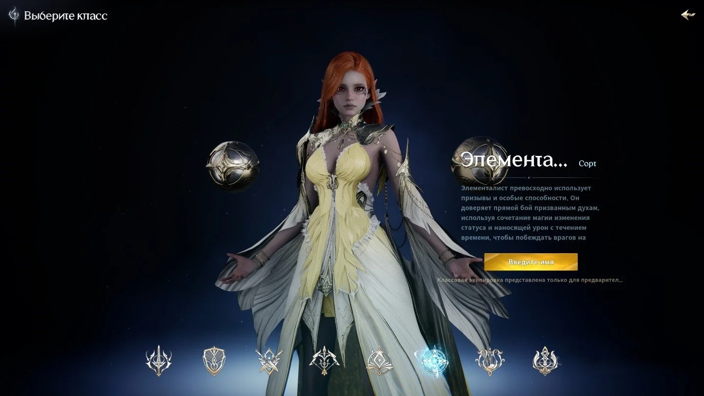 Источник: respawn.media / Aion 2 заклинатель