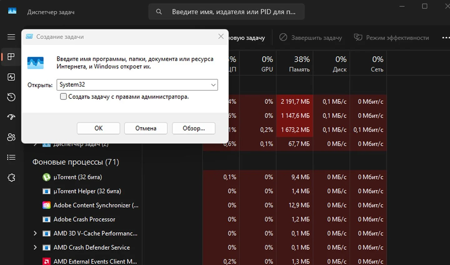 Источник: Respawn / Диспетчер задач