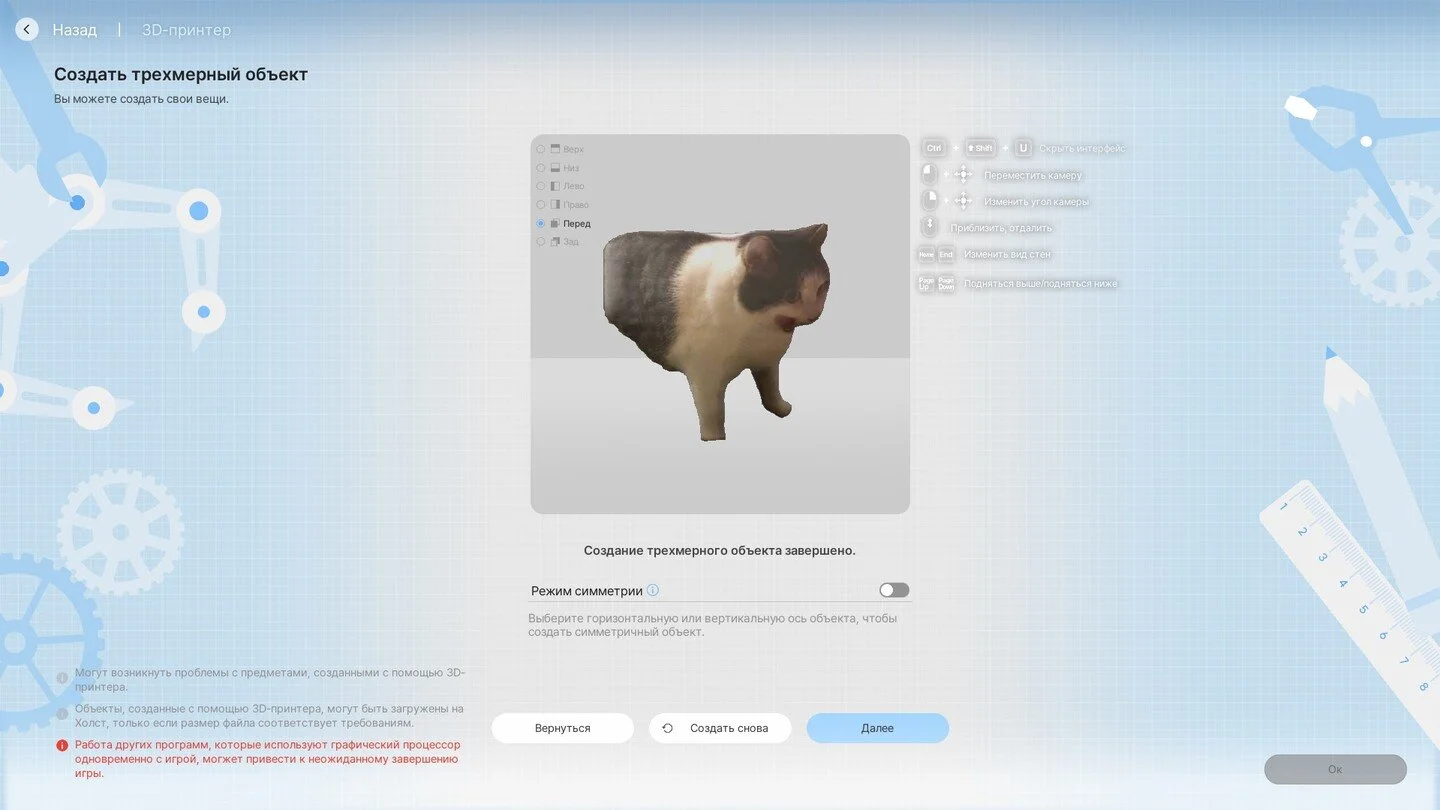Источник: СQ / Засовываем котика в игру