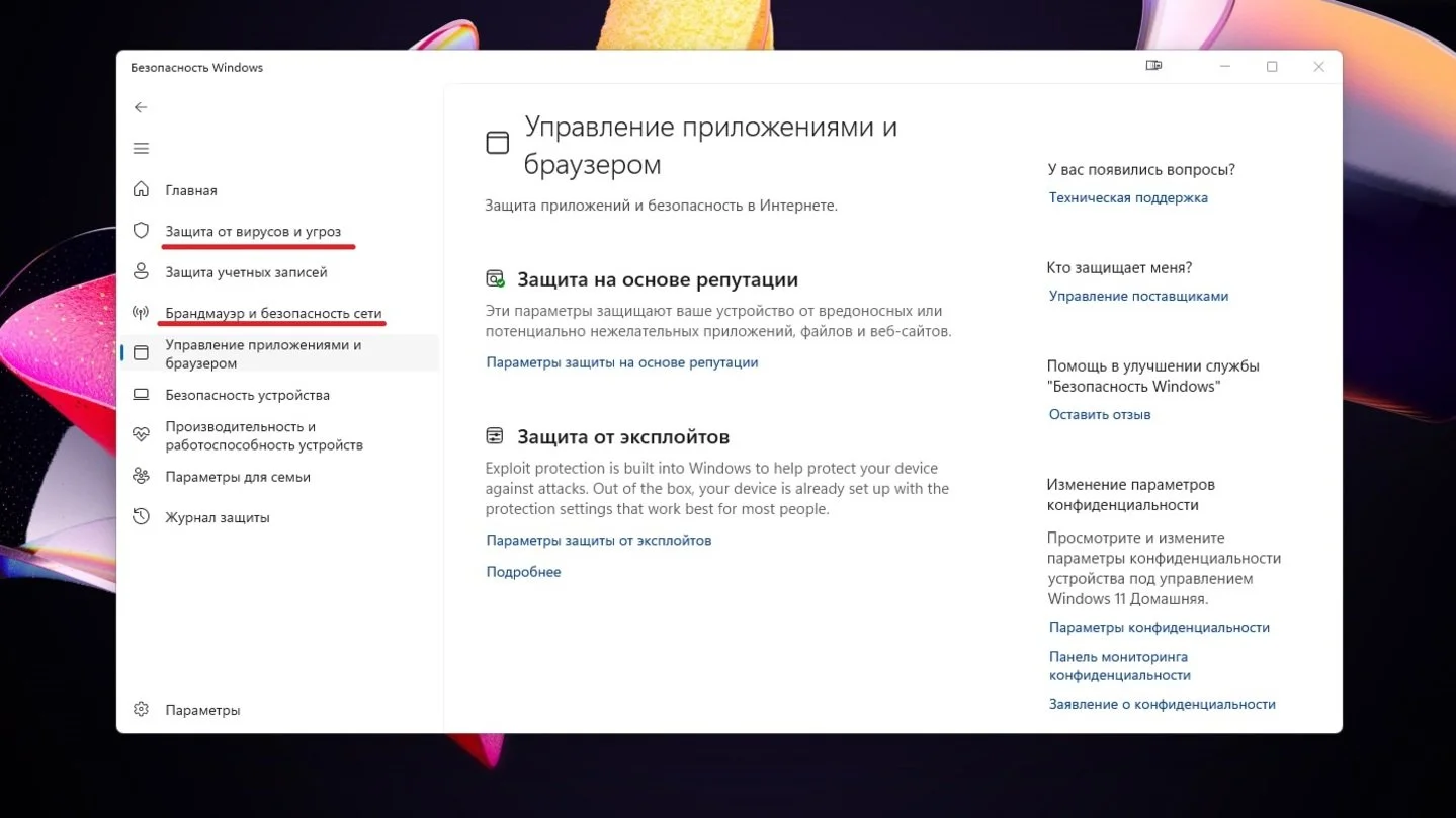 Источник: respawn.media / Проверка антивируса и брандмауэра
