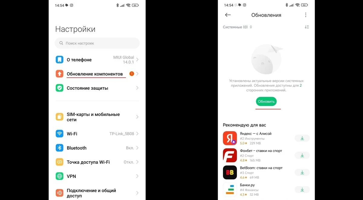 Источник: Respawn / Обновление приложений на смартфоне