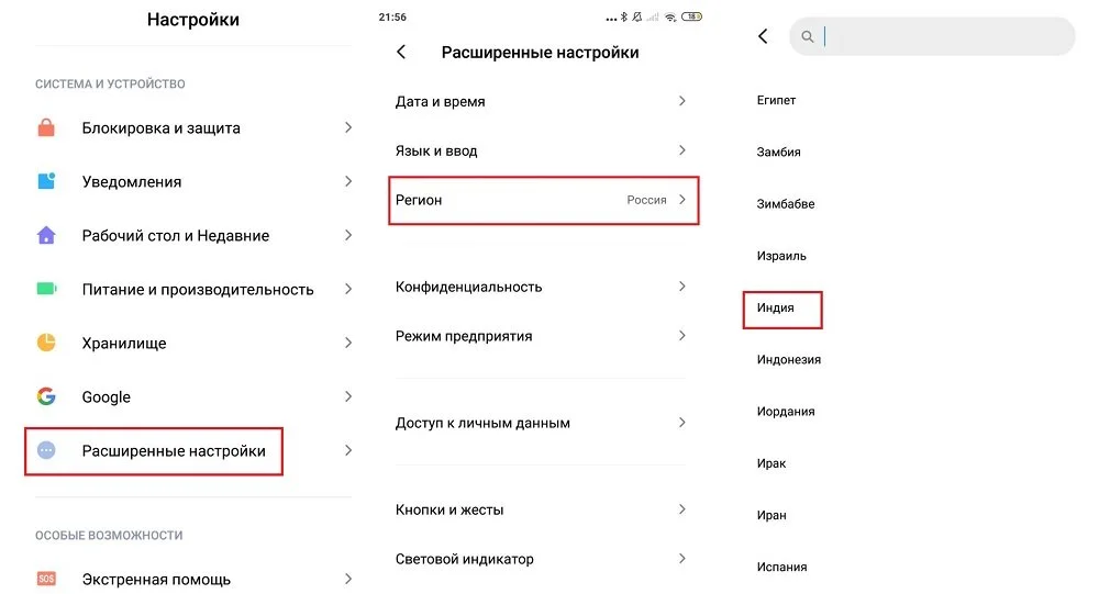 Источник: Xi.Express / Смена региона в настройках