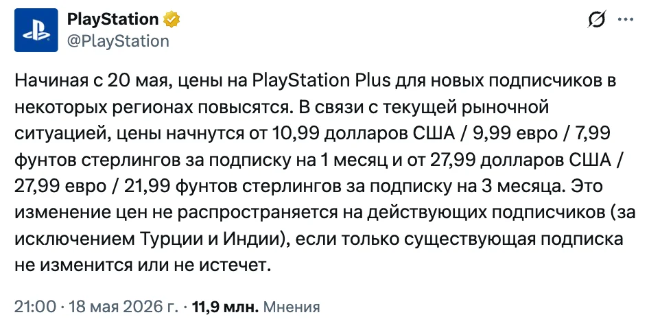 Официальное сообщение компании в X