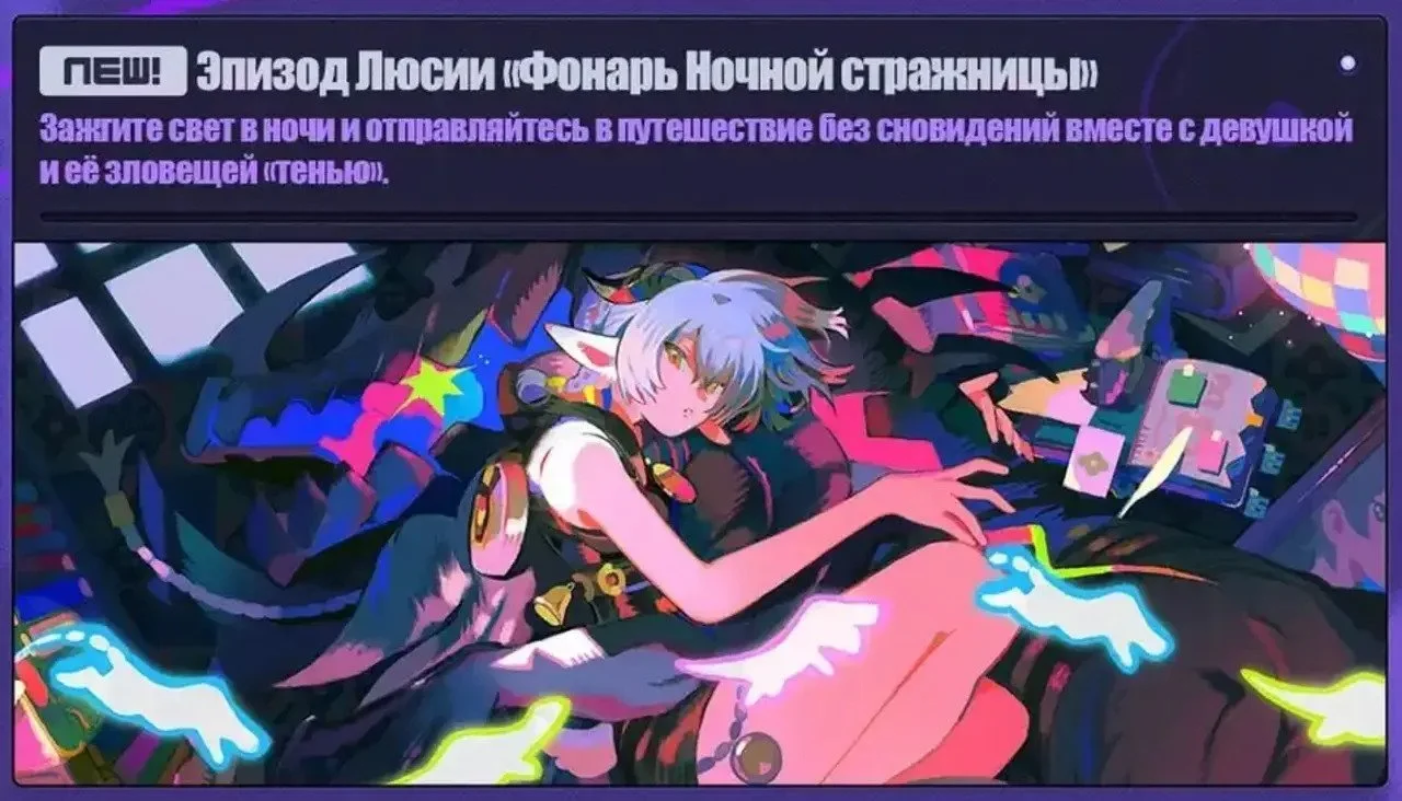 Скриншот respawn.media / Фонарь Ночной стражницы