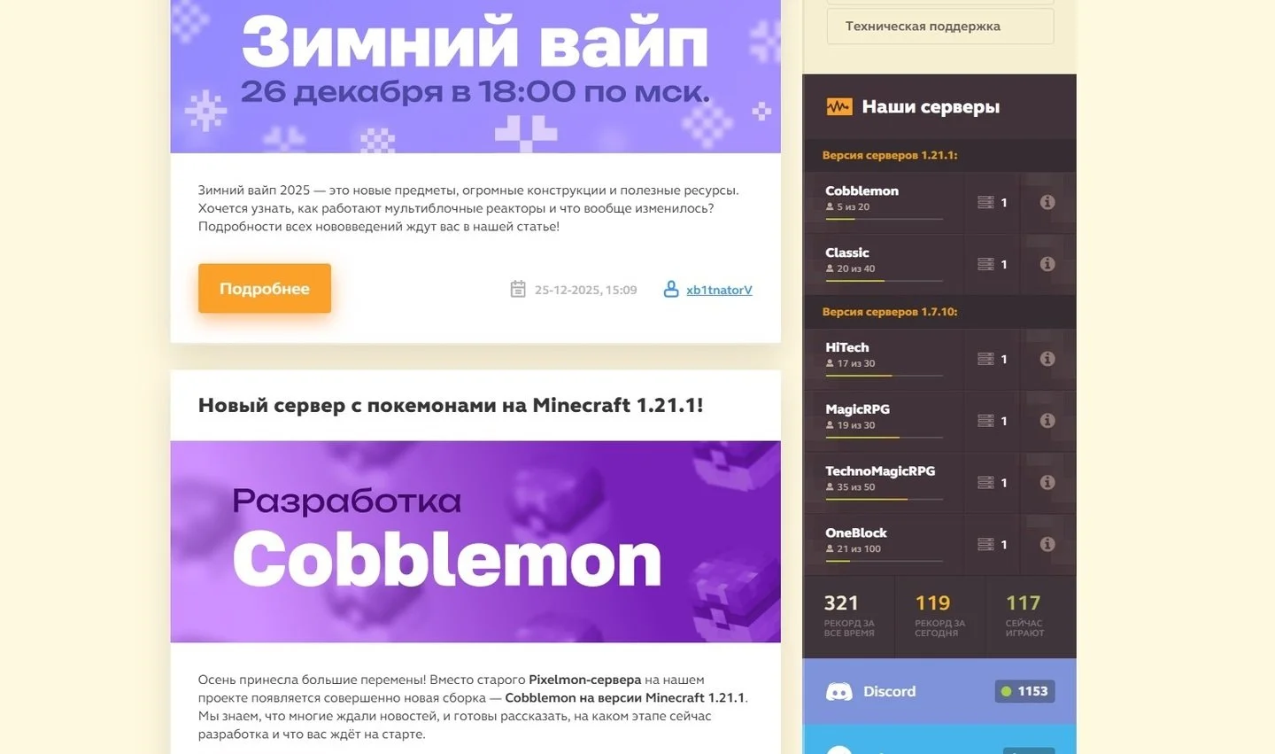 Источник: respawn.media / SimpleMinecraft