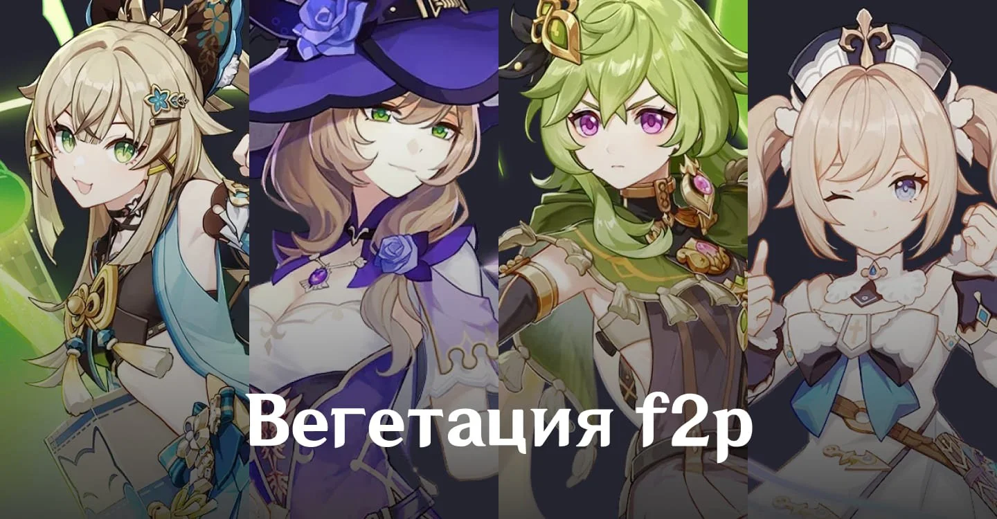 Источник respawn.media / Команда по реакции Вегетация со стандартными персонажами