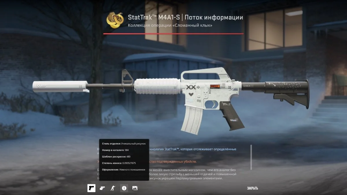 Источник: respawn.media / M4A1-S | Printstream (Немного поношенное)