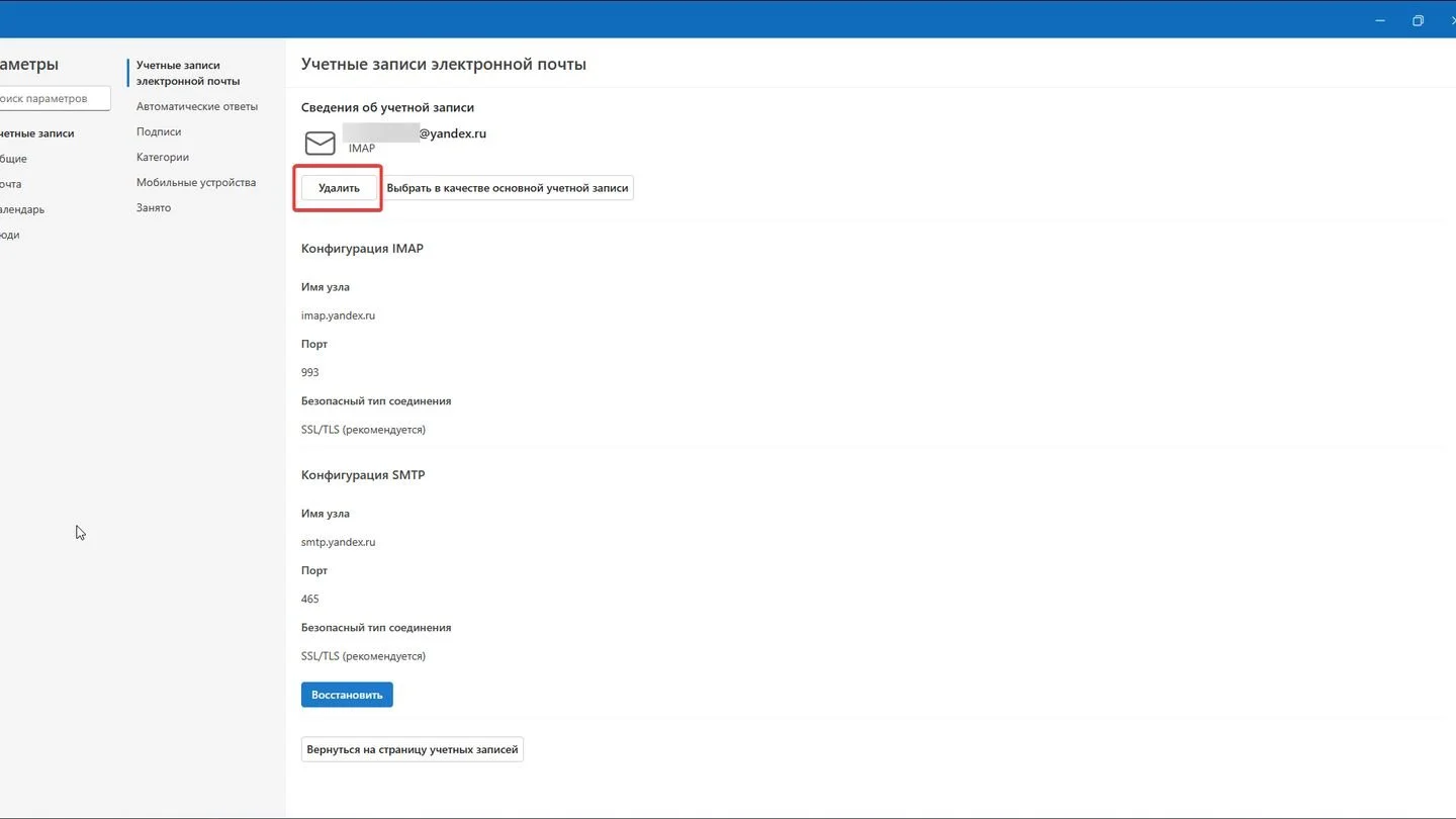 Источник: Respawn / Яндекс. Почта, Windows 11