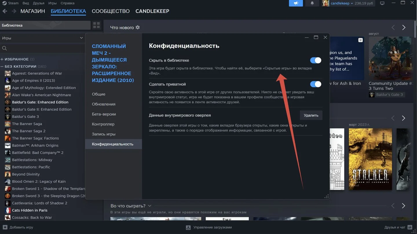 Источник: respawn.media / Убрать игру в Steam