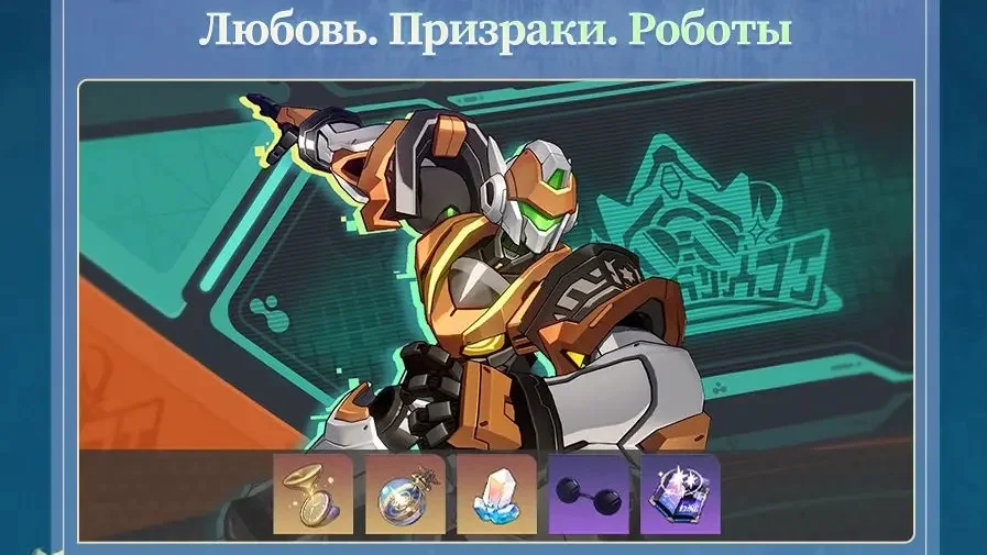 Любовь. Призраки. Роботы