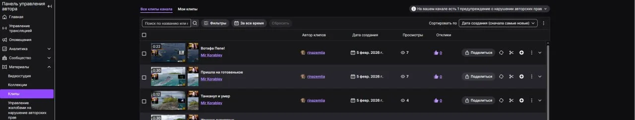 Источник: respawn.media / Клипы Twitch