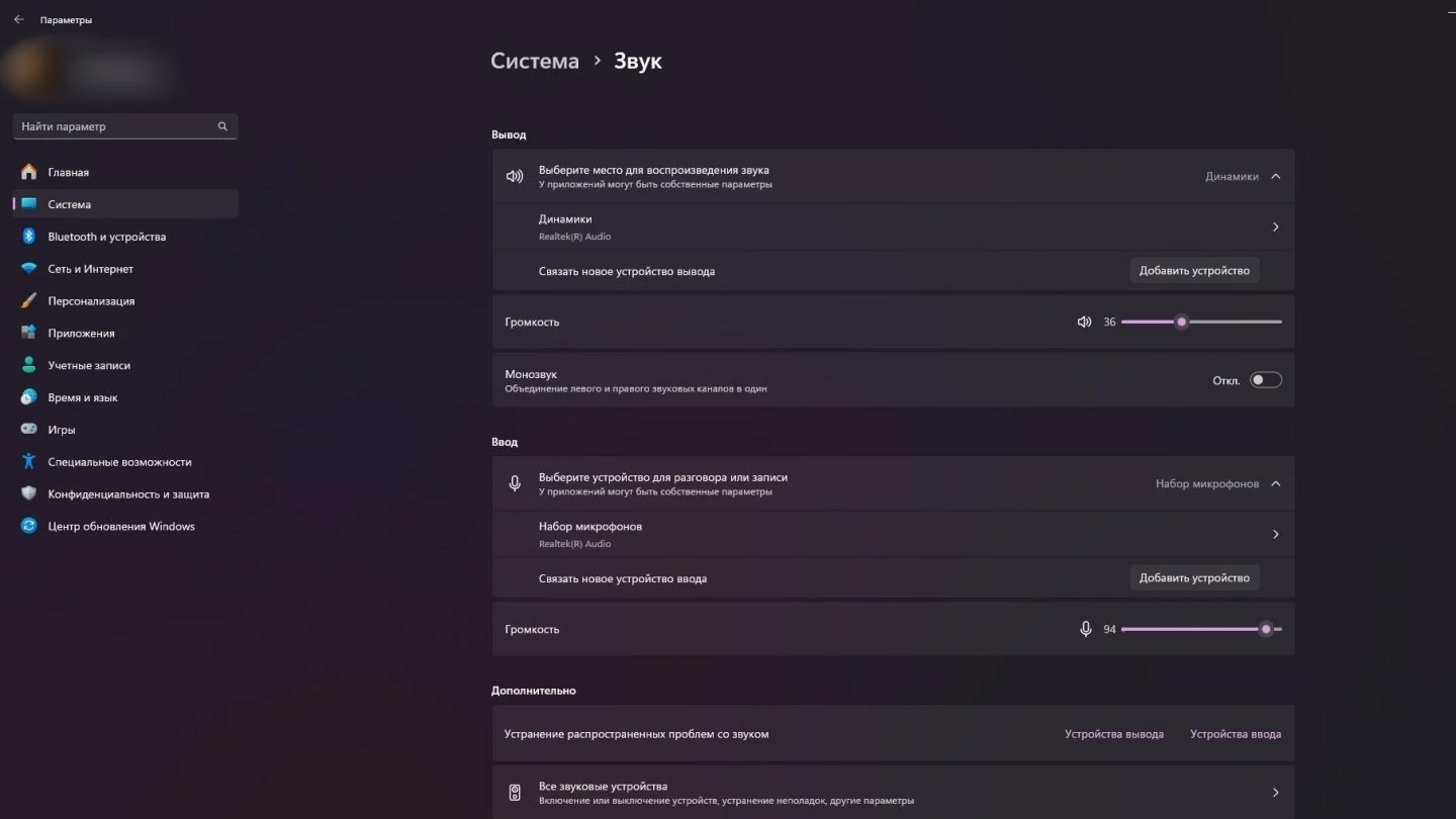 Источник: respawn.media / Раздел «Звук» в Windows 11