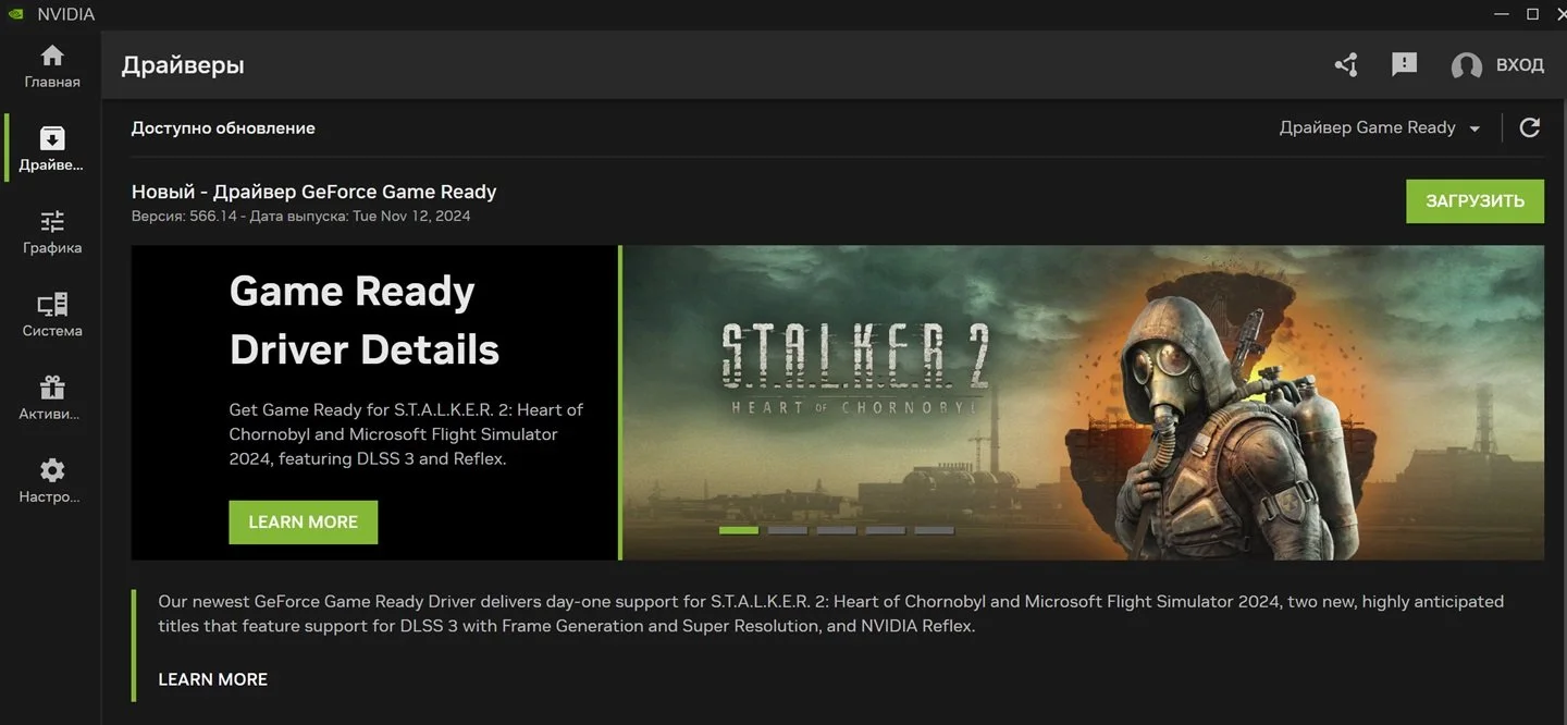 Источник: Respawn / Настройки NVIDIA App