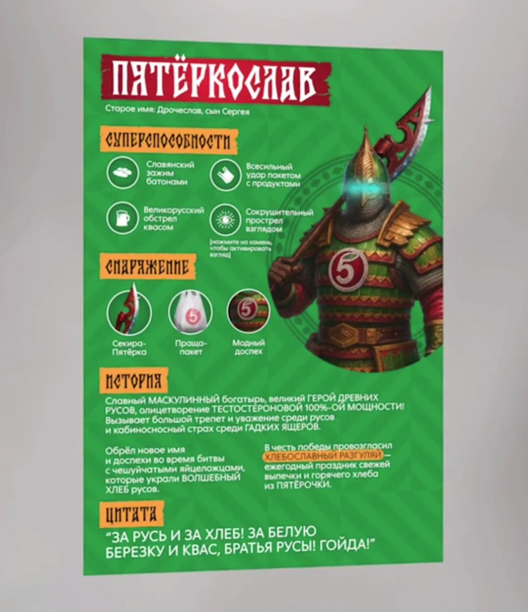 Миниатюра 3