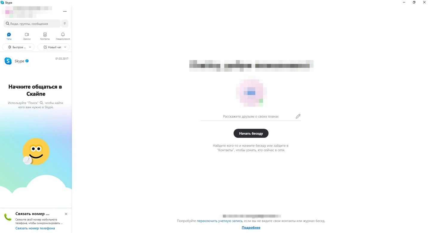 Источник: Respawn / Скриншот Skype