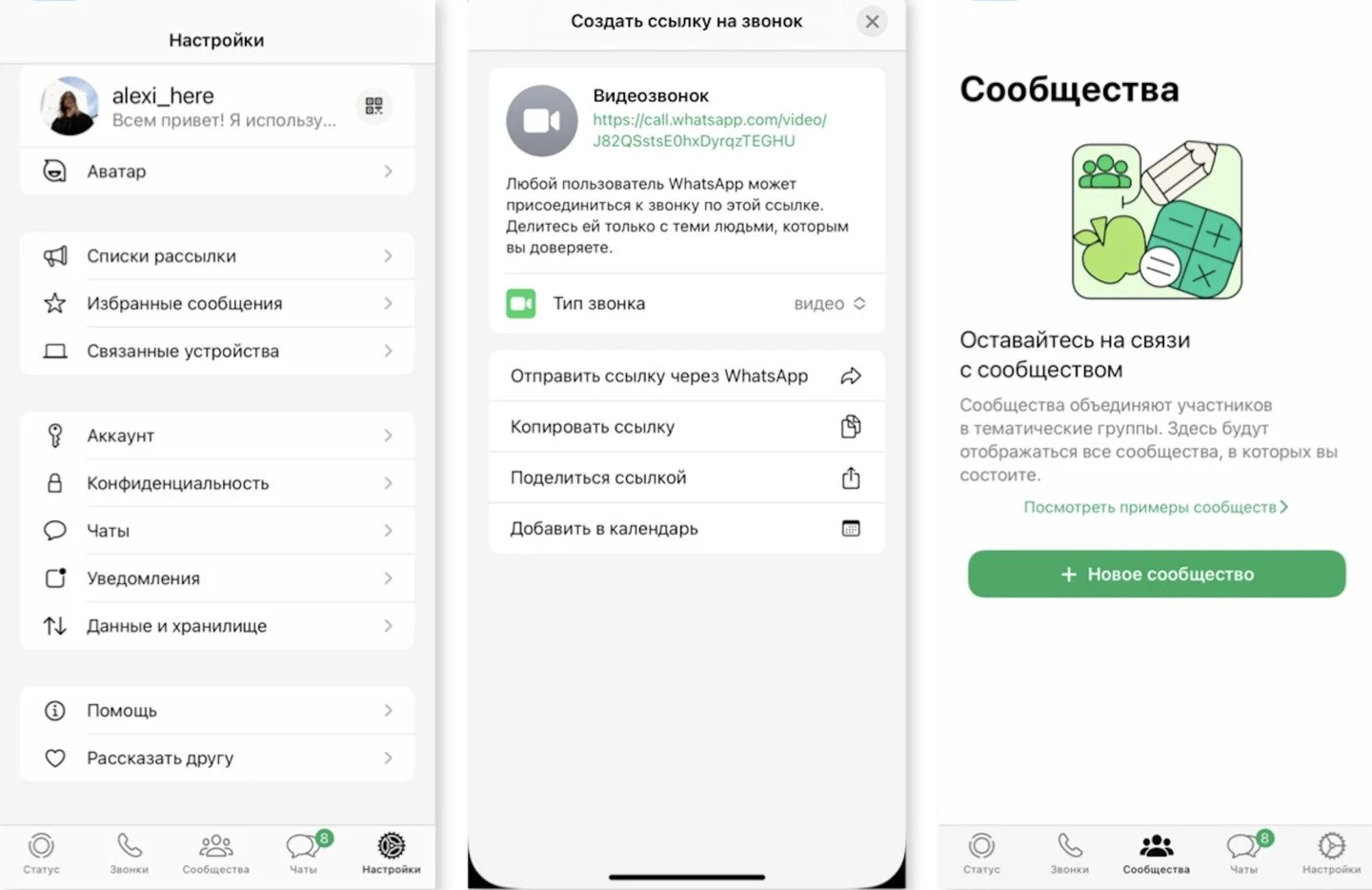 Источник: СQ / Интерфейс iPhone