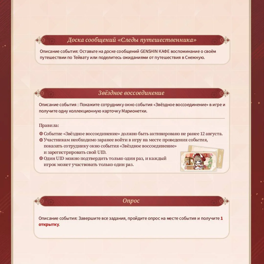 Тематические события
