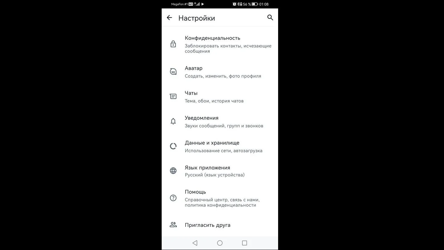 Источник: Respawn / Настройки приложения в Android