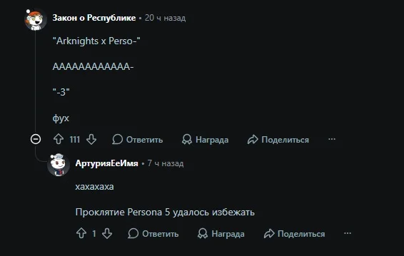 Реакция пользователей на Reddit
