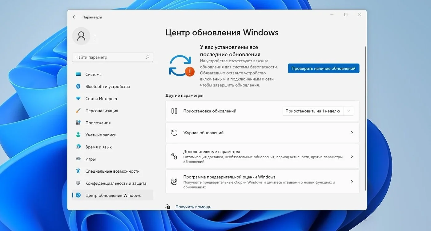 Источник: Respawn / Центр обновления Windows