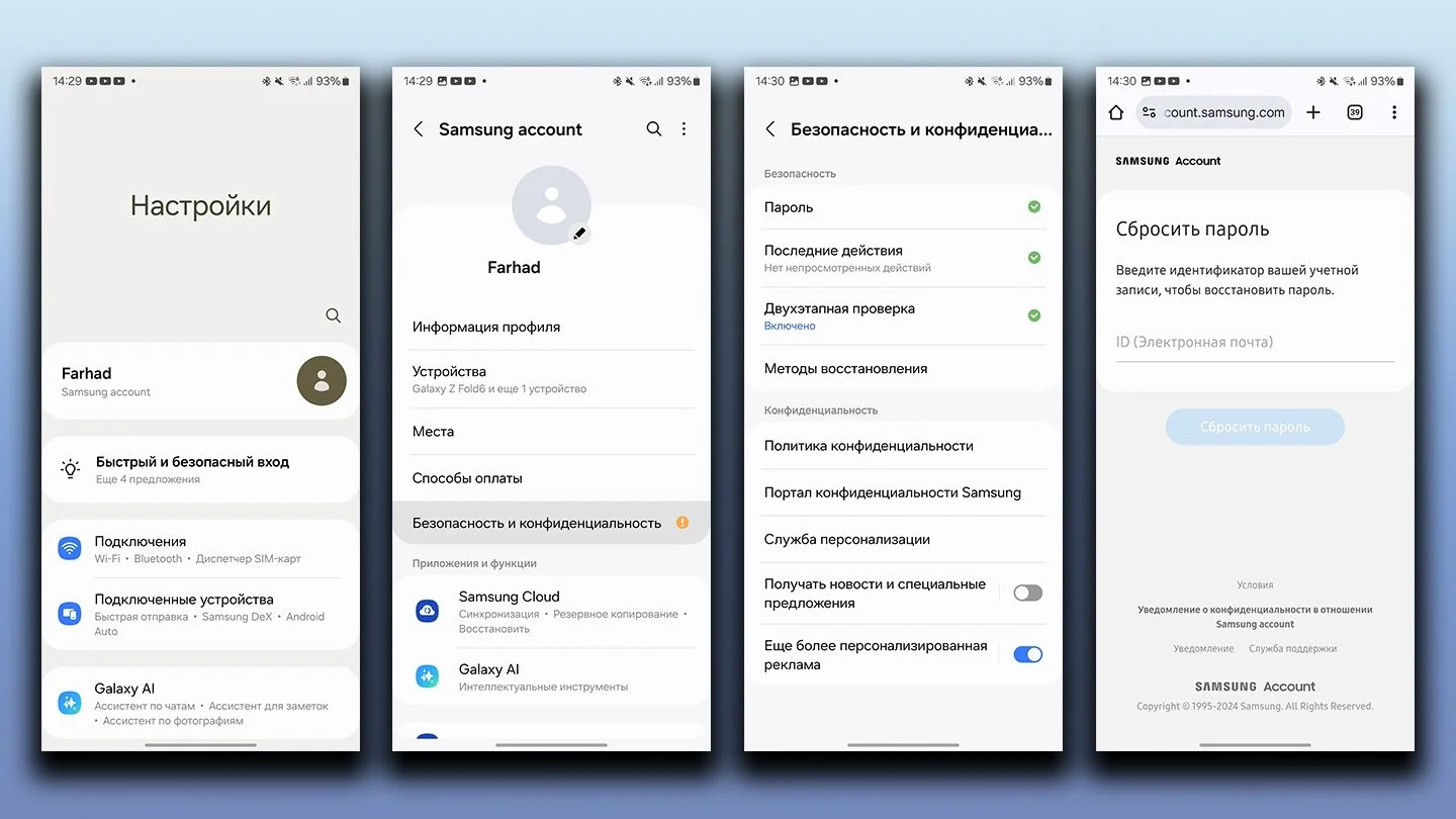 Источник: Respawn / Настройки смартфона Samsung