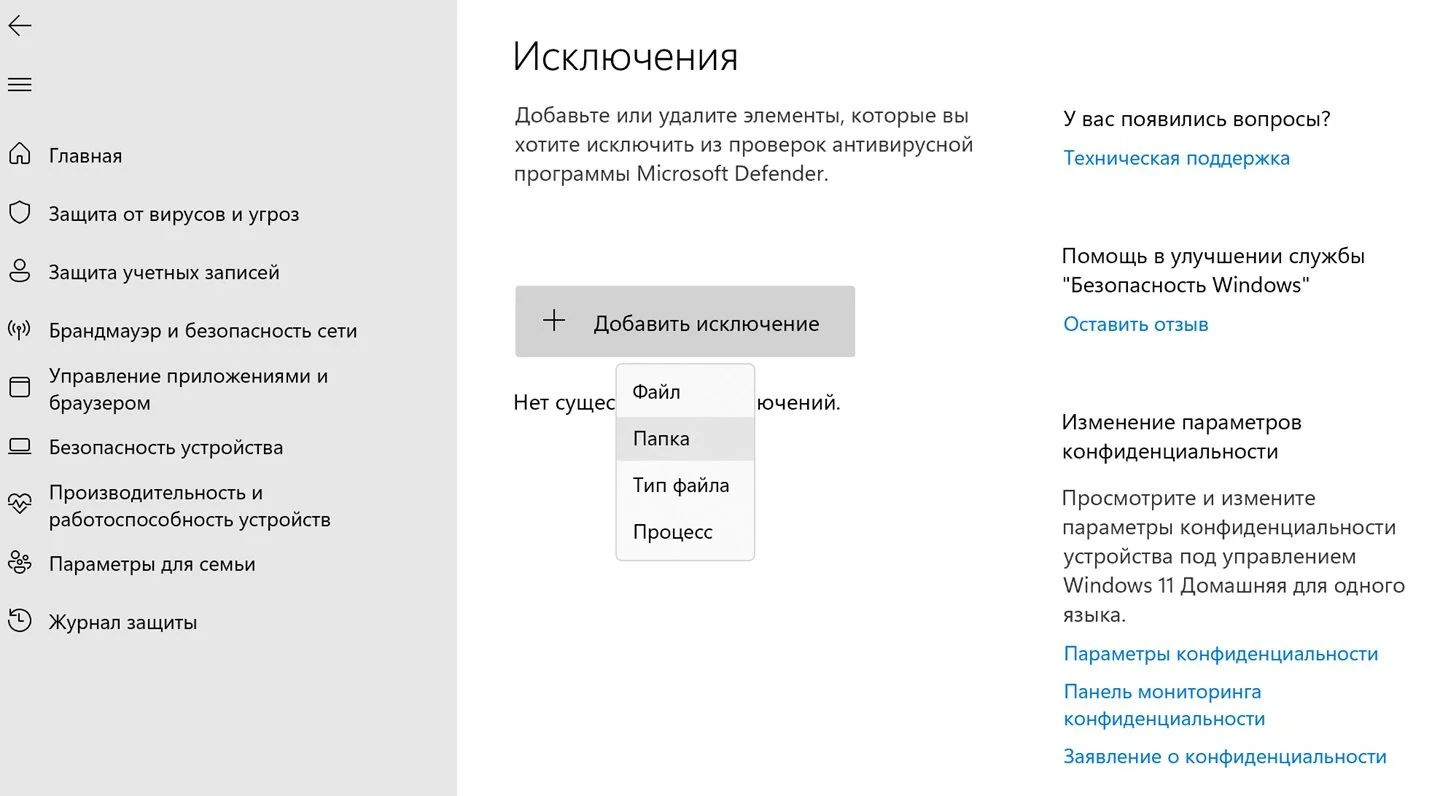 Источник: Respawn / Настройки Windows