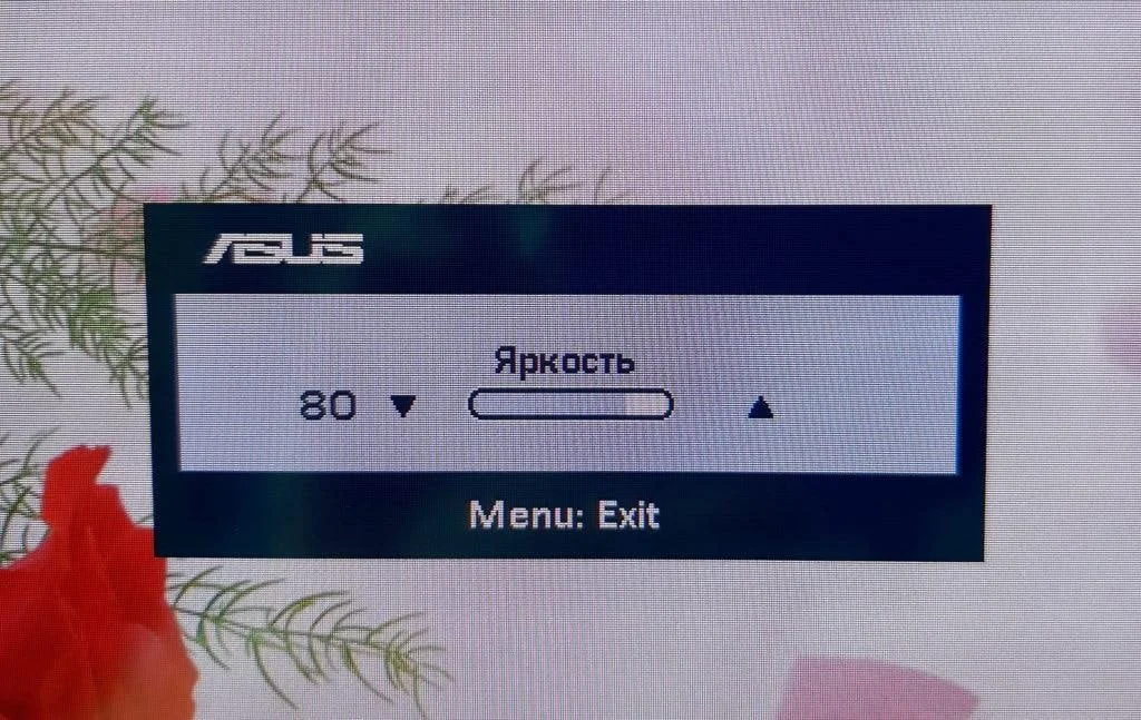 Яркость экрана