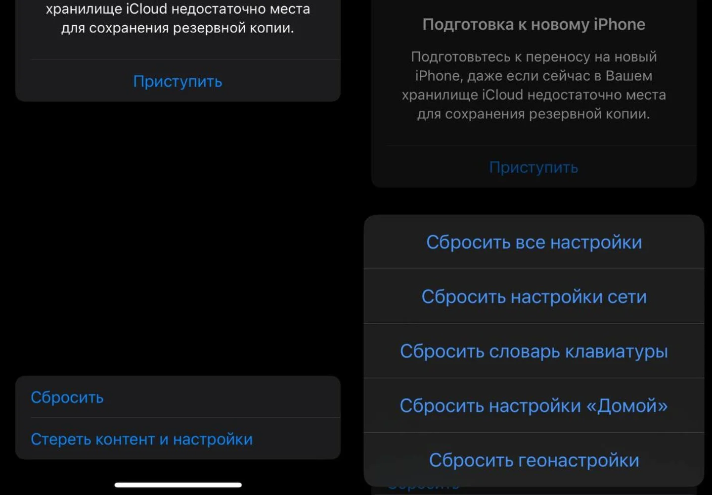 Источник: Respawn / Настройки iPhone