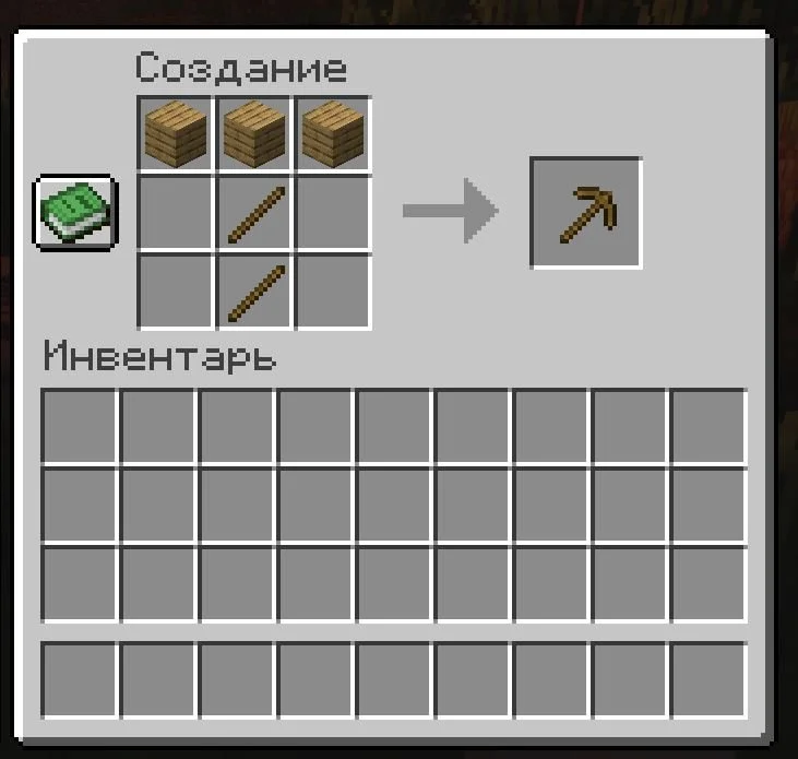 Источник: скриншот respawn.media / Крафт деревянной кирки