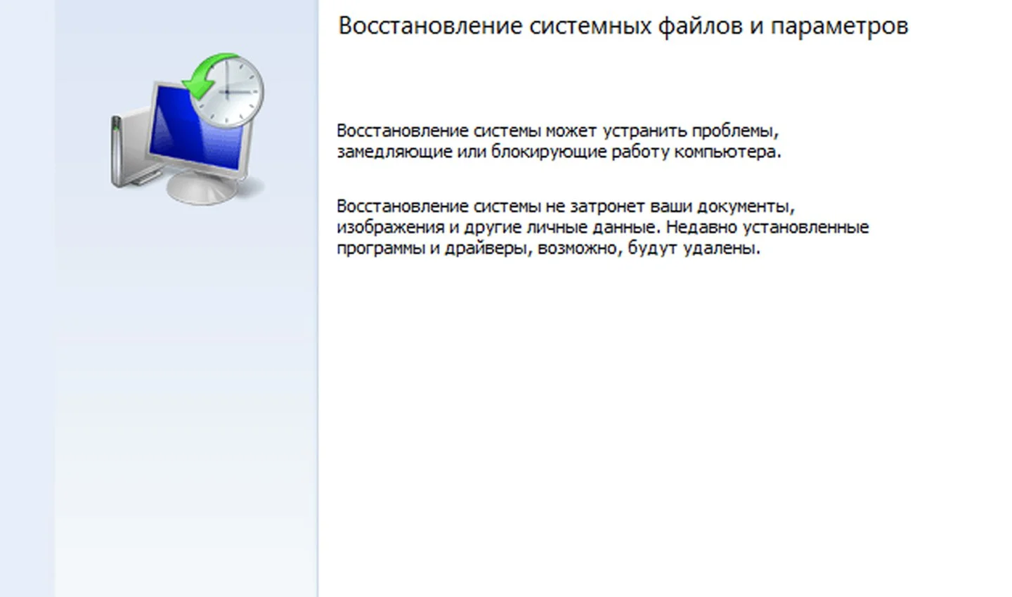 Источник: Respawn / Восстановление системы