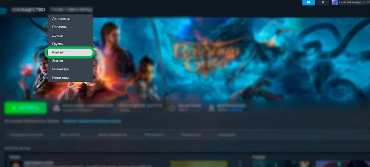 Источник: respawn.media / Кликнуть по своему нику
