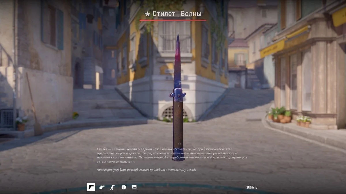 Источник: respawn.media / Stiletto Knife в Counter‑Strike 2