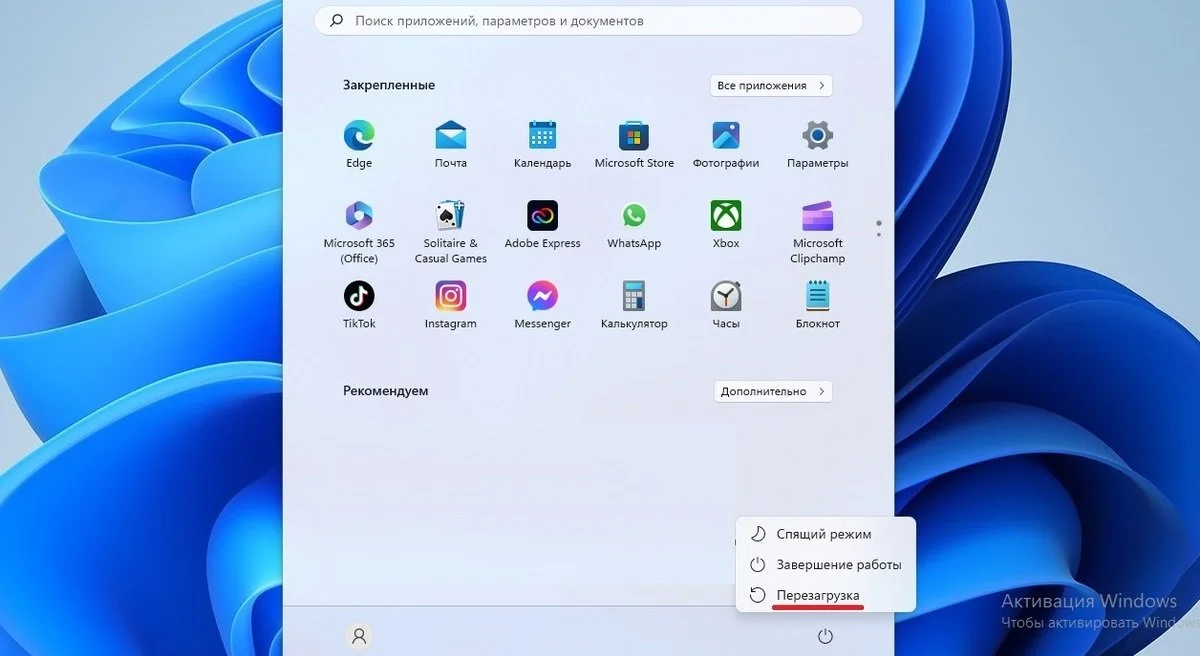 Источник: Respawn / Перезагрузка компьютера