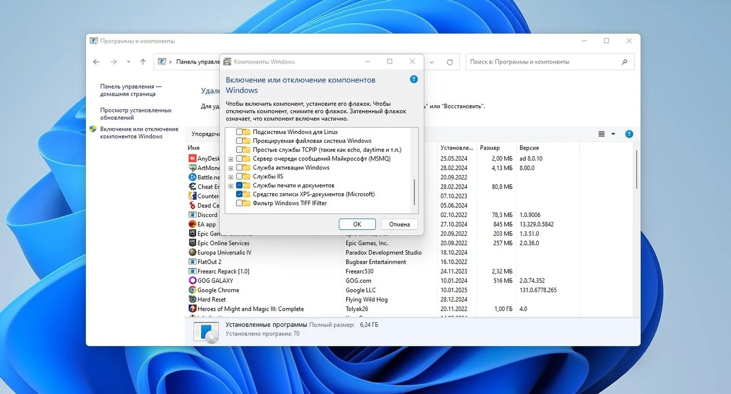 Источник: Respawn / Окно для отключения Hyper-V