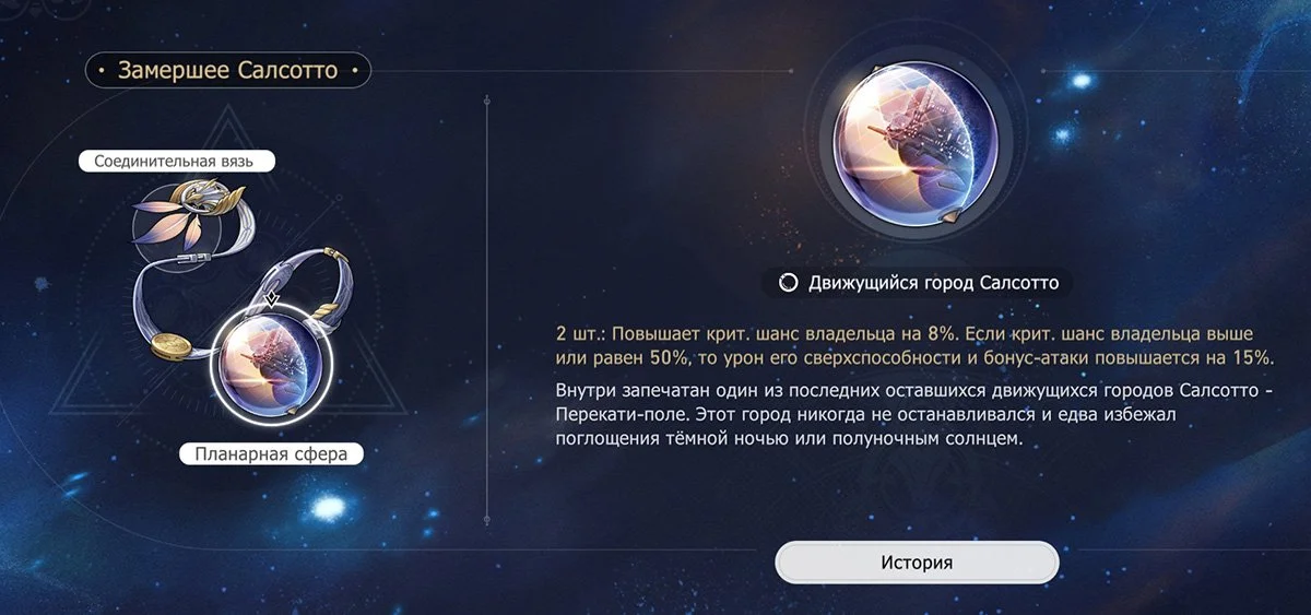 Источник: Скриншот respawn.media / Honkai: Star Rail